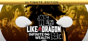 人中之龙８　究极版